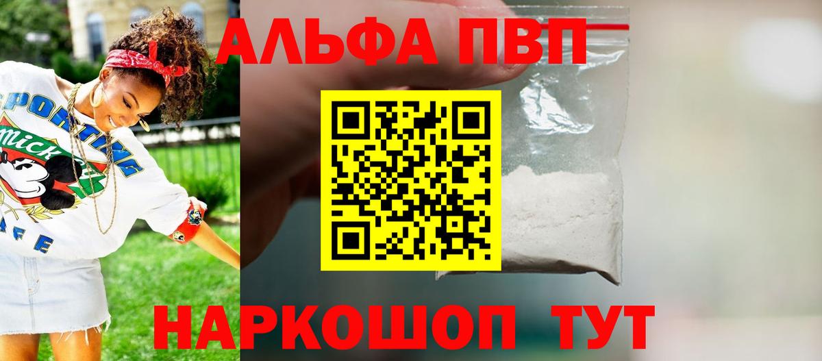 A-PVP кристаллы Гагарин