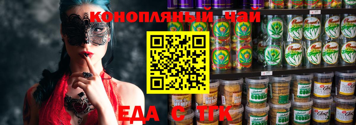 Canna-Cookies конопля Гагарин