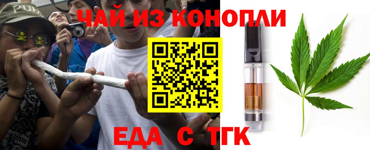 Гагарин  Cannafood марихуана  Вход с VPN 