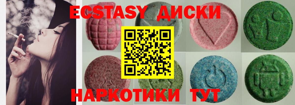 Ecstasy mix  ЭКСТАЗИ XTC  Вход с VPN  Ecstasy  Гагарин 