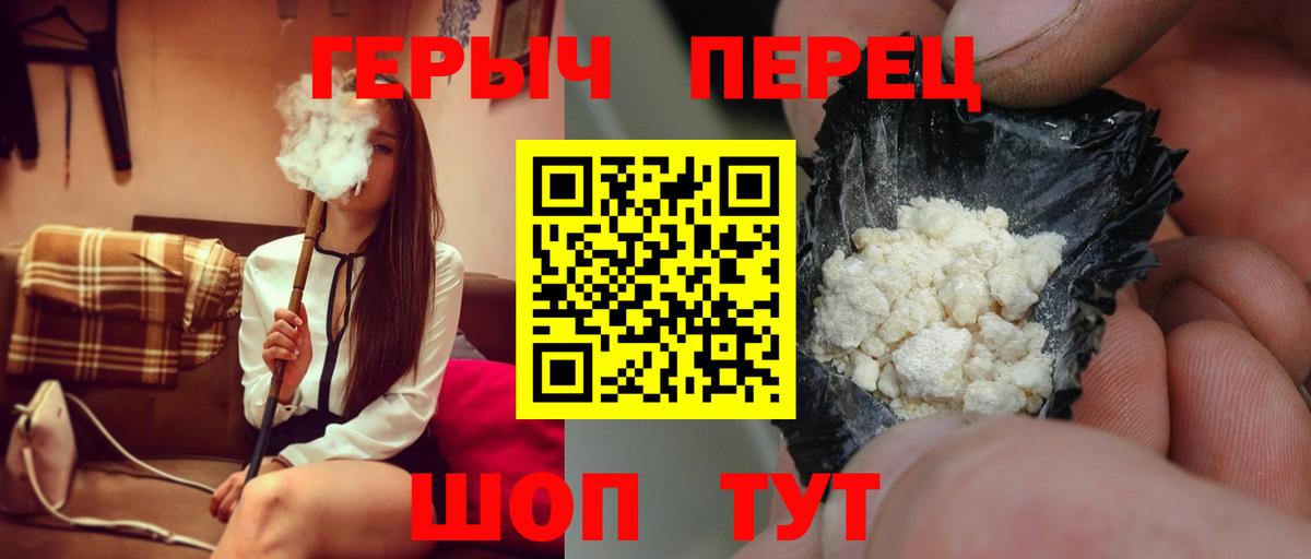 ГЕРОИН белый  Вход с VPN  Гагарин 