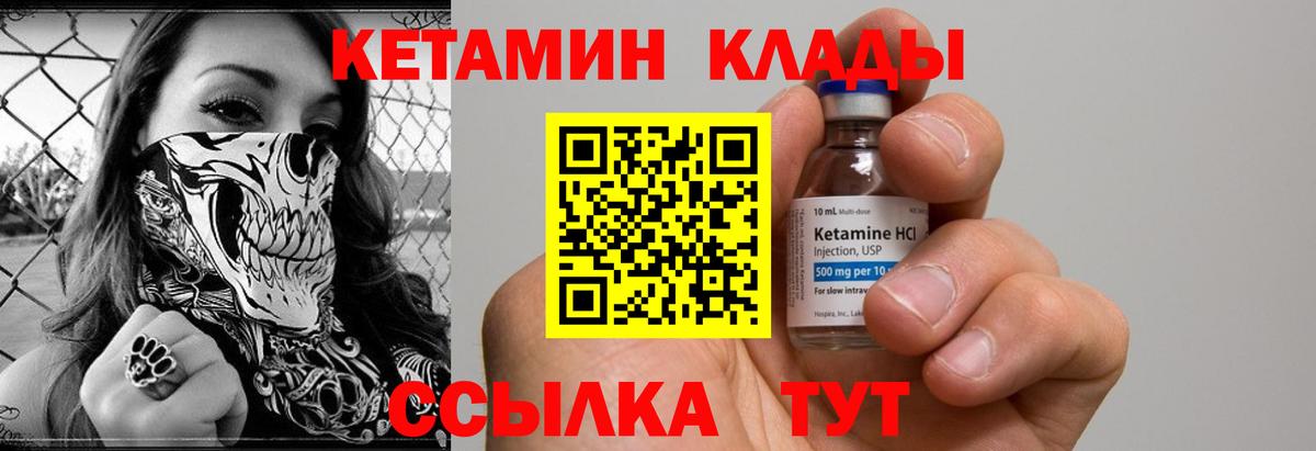 Гагарин  Кетамин VHQ  Вход с VPN 