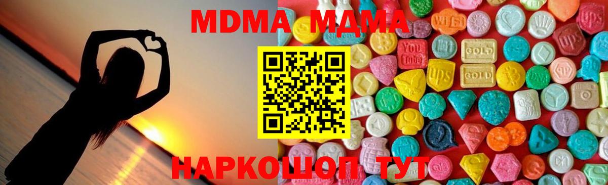 MDMA VHQ Гагарин