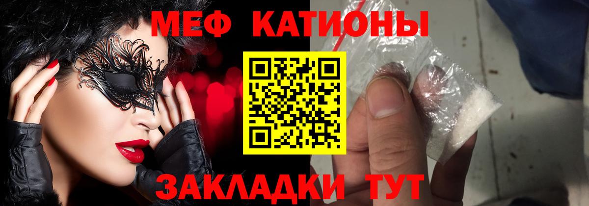 Мефедрон  Гагарин