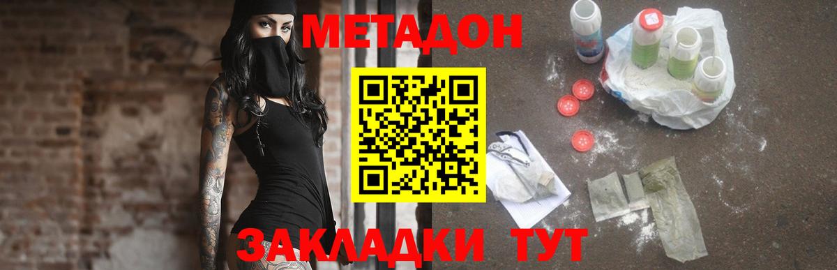 Гагарин  Метадон кристалл  Вход с VPN  МЕТАДОН мёд 