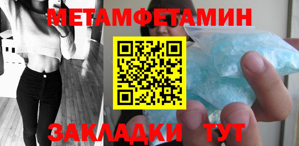 МЕТАМФЕТАМИН  МЕТАМФЕТАМИН витя  Вход с VPN  Гагарин  МЕТАМФЕТАМИН витя 