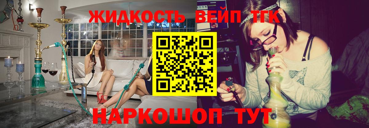 купить наркотик  Дистиллят ТГК гашишное масло  Вход с VPN  Гагарин  ТГК вейп 