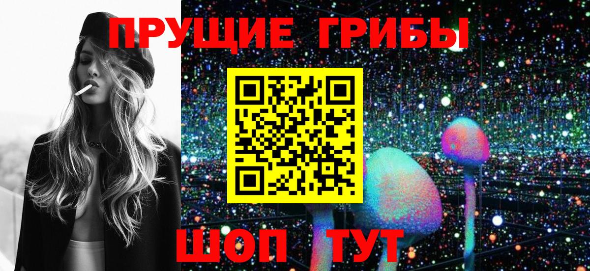 Галлюциногенные грибы прущие грибы Гагарин